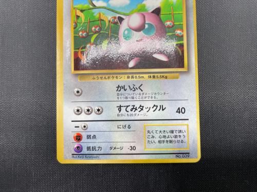 プリン Lv.12 ポケモンカード プロモ コロコロプロモ