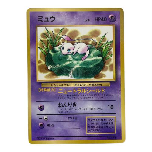 ミュウ ポケモンカード HP40 Lv.8 旧裏面