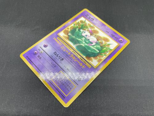 ミュウ ポケモンカード HP40 Lv.8 旧裏面