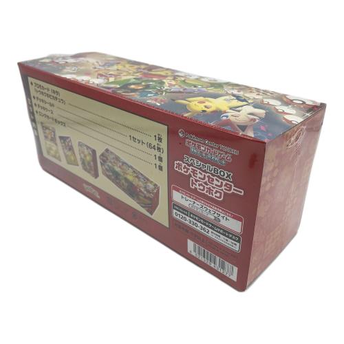 スペシャルBOX ポケモンセンタートウホク ポケモンカード