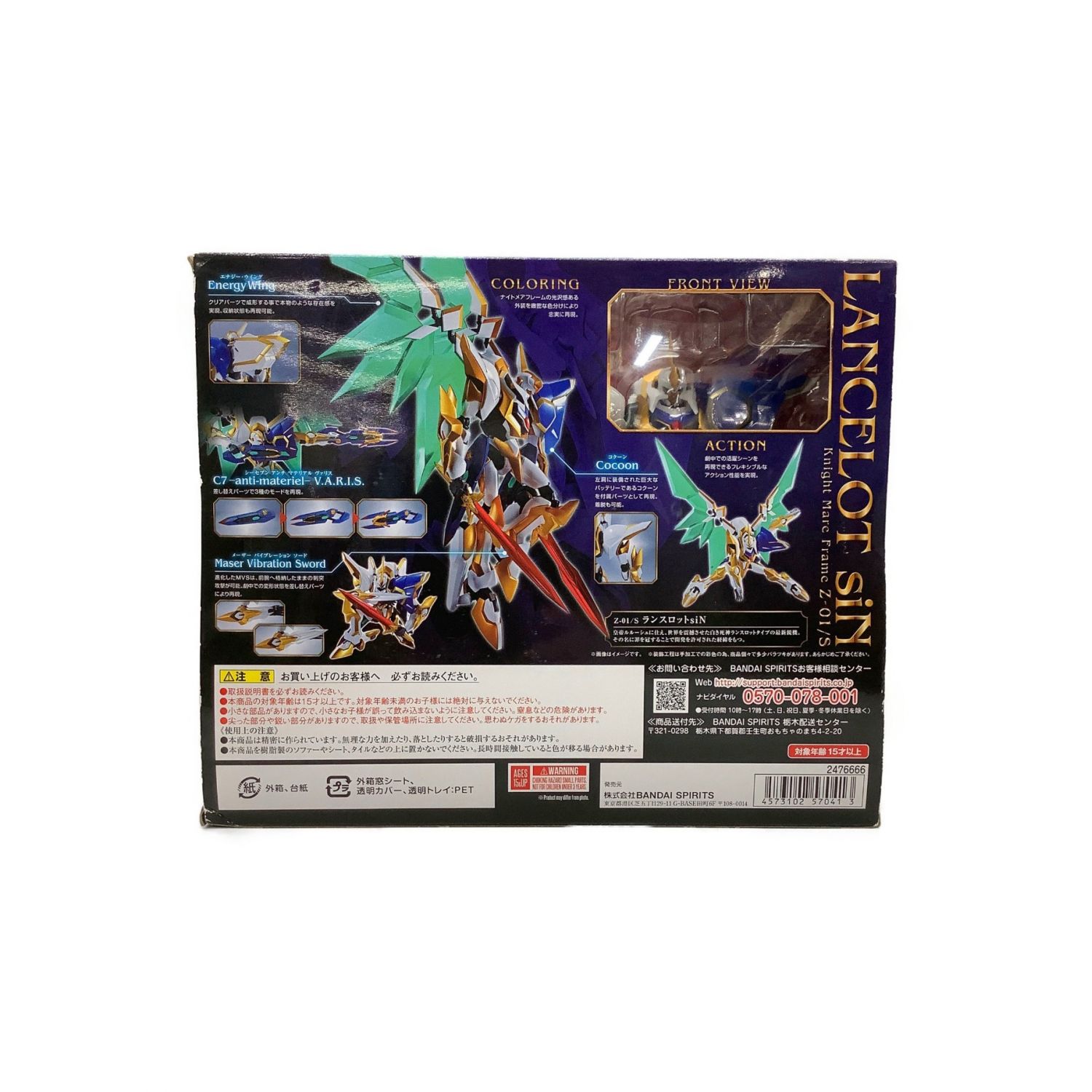 Bandai バンダイ コードギアス 復活のルルーシュ ランスロットsin 箱ダメージ有 Robot魂 トレファクonline