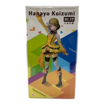 ラブライブ! (ラブライブ) Birthday Figure Project 小泉花陽