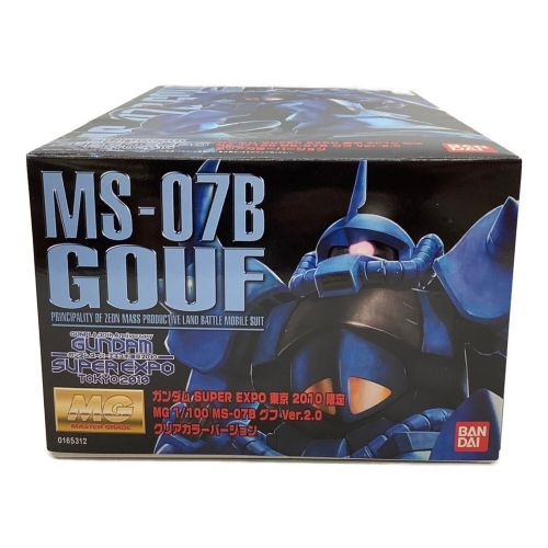 ガンダムSUPER EXPO限定 MG 1/100 グフ Ver.2.0 クリアカラー