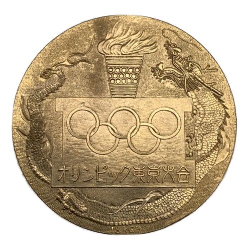 1964年東京オリンピック記念金メダル - 旧貨幣/金貨/銀貨/記念硬貨