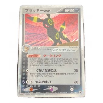 ポケモンカード ブラッキーex 091/106