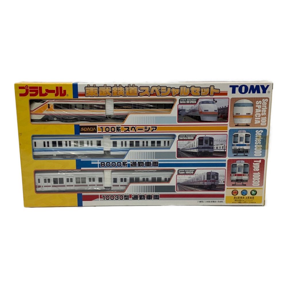プラレール 東武鉄道スペシャルセット ・100系スペーシア ・8000系通勤 