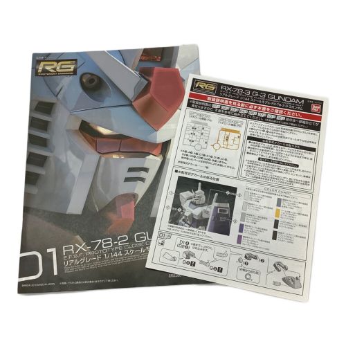 BANDAI (バンダイ) ガンプラ 1/144 RG RX-78-3 G-3ガンダム