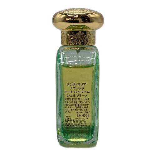 Santa Maria Novella (サンタマリアノヴェッラ) オードパルファム ジェルソミーノ 50ml 残量80%-99%