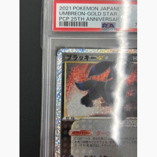 ポケモンカード PSA10 ブラッキー 25th 012/025 s8a-P