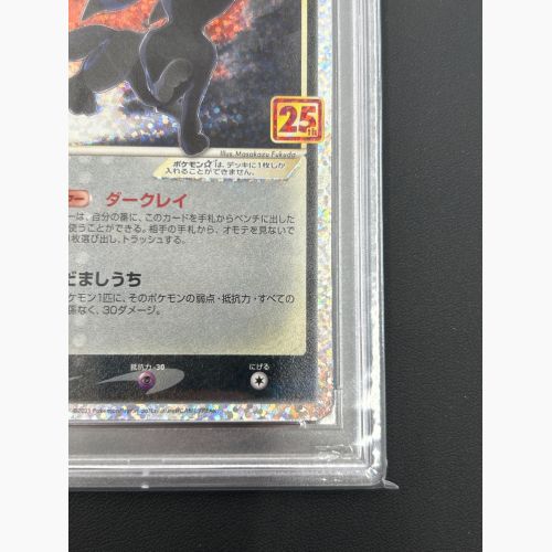 ポケモンカード PSA10 ブラッキー 25th 012/025 s8a-P