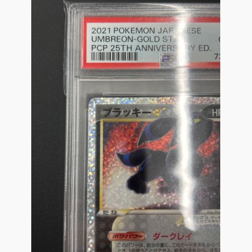 ポケモンカード PSA10 ブラッキー 25th 012/025 s8a-P