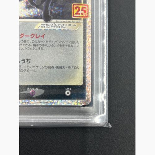 ポケモンカード PSA10 ブラッキー 25th 012/025 s8a-P