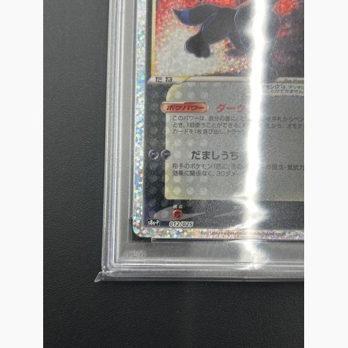 ポケモンカード PSA10 ブラッキー 25th 012/025 s8a-P