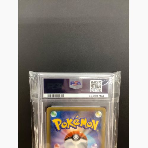 ポケモンカード PSA10 ひかるコイキング 010/025