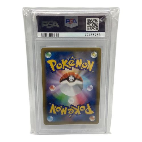 ポケモンカード PSA10 ひかるコイキング 010/025