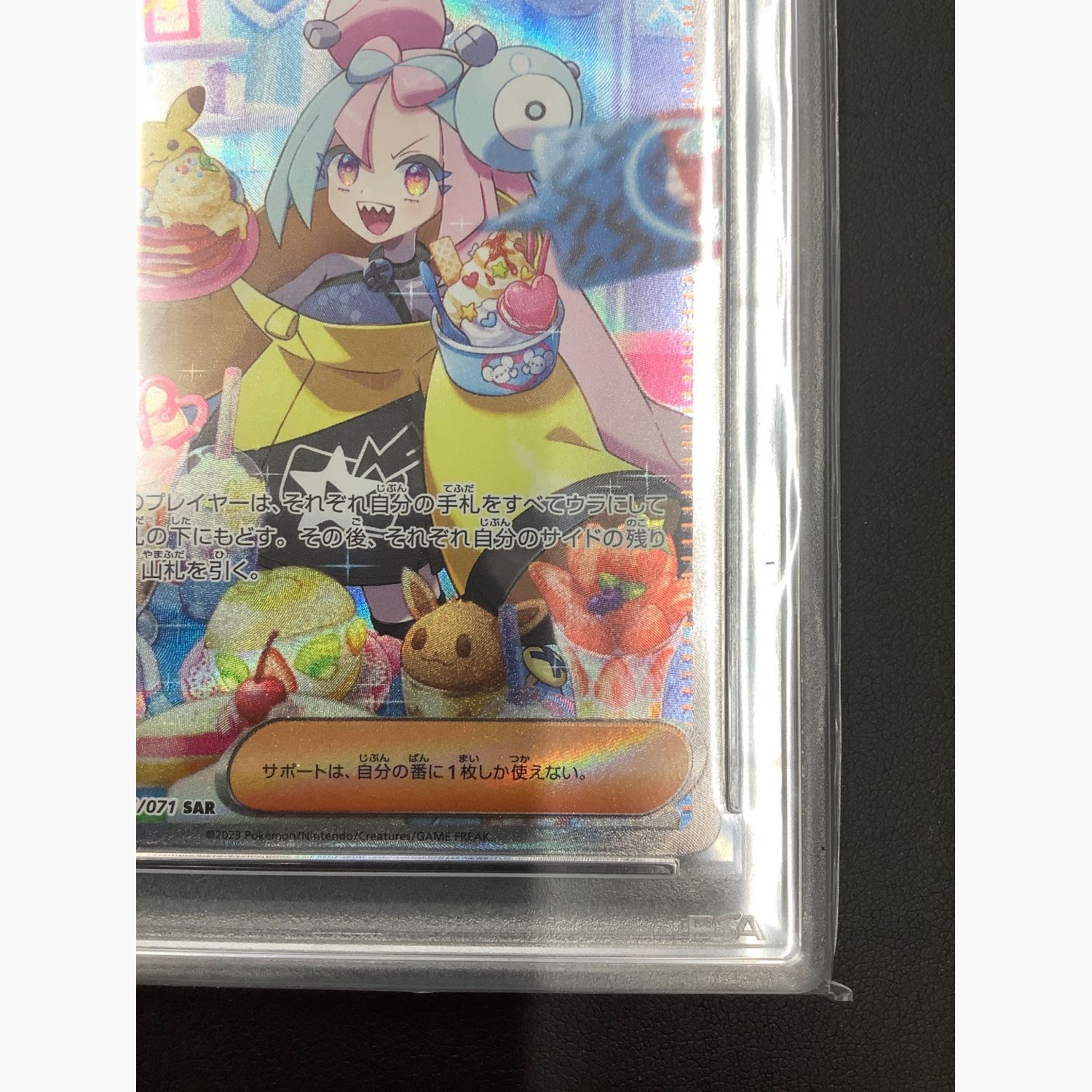 ポケモンカード ナンジャモ 096/071 SAR PSA10｜トレファクONLINE