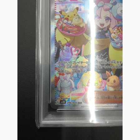 ポケカ】ナンジャモ SAR 096/071 PSA10 PSA10】ナンジャモ SAR 096/071の通販 ヨッシー（1525700804） | magi