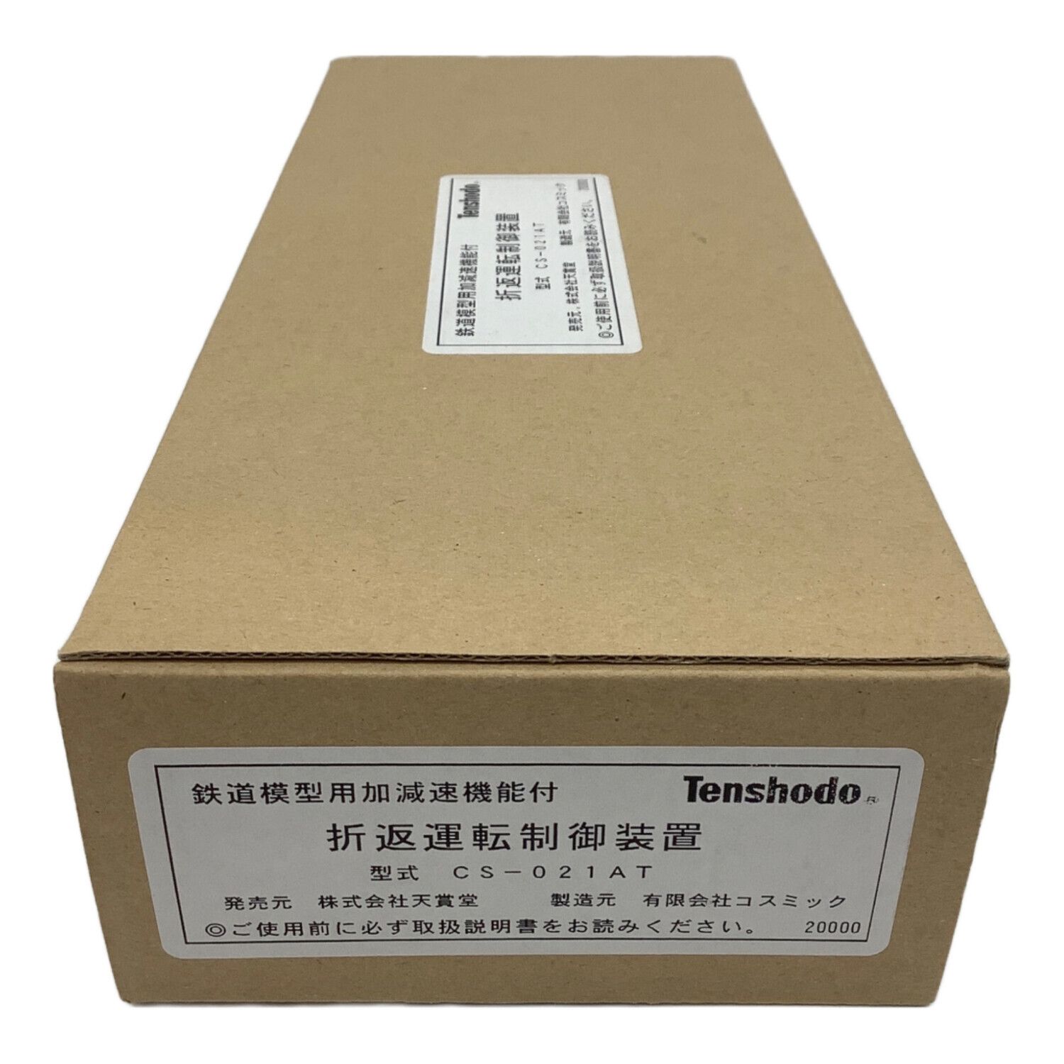 天賞堂 折返運転制御装置 CS-021AT HOゲージ Nゲージ コスミック 天賞堂 (テンショウドウ) 折返運転制御装置 CS-021AT