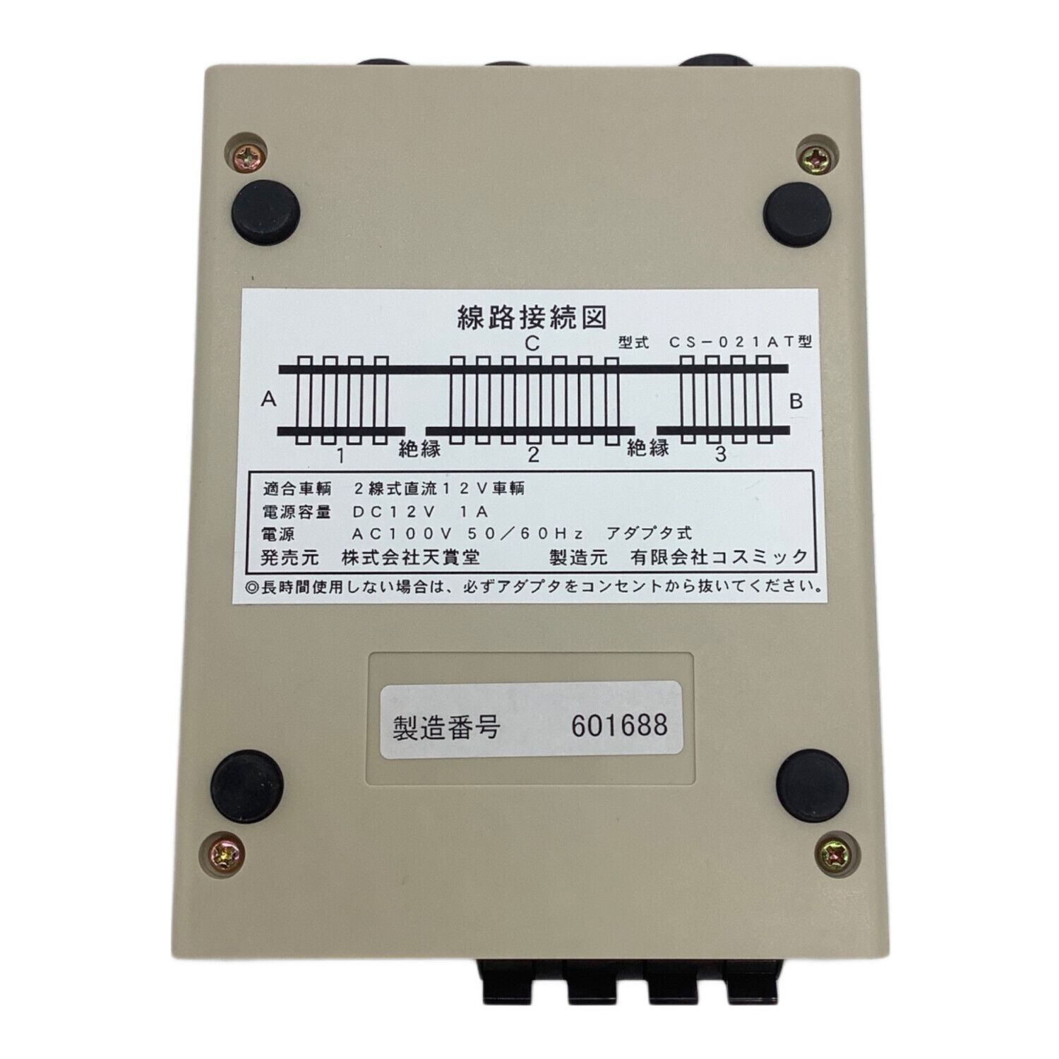 天賞堂 折返運転制御装置 CS-021AT HOゲージ Nゲージ コスミック 天賞堂 (テンショウドウ) 折返運転制御装置 CS-021AT