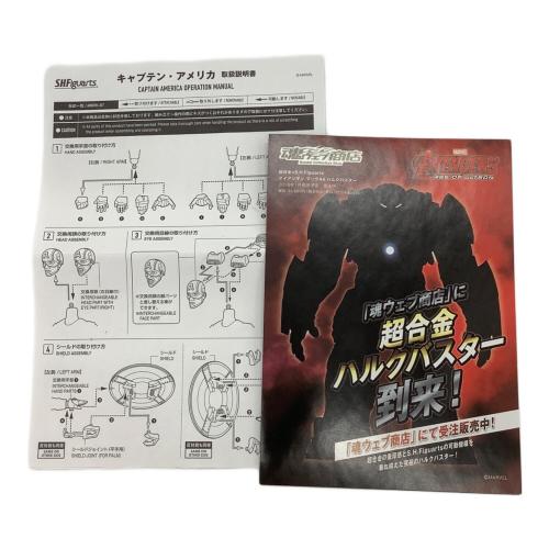フィギュア 開封品 キャプテン・アメリカ 『アベンジャーズ/エイジ・オブ・ウルトロン』 S.H.Figuarts