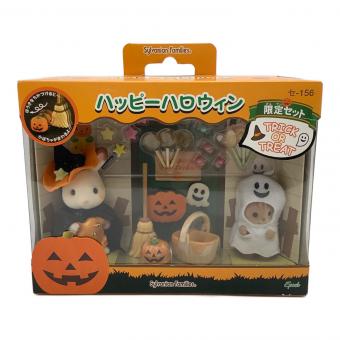 EPOCH (エポック) シルバニアファミリー ハッピーハロウィン限定セット(2体セット)
