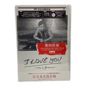 DVD 初回限定桑田佳祐 LIVE TOUR & DOCUMENT FILM 「I LOVE YOU -now & forever-」完全盤 〇