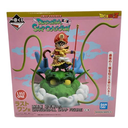 ドラゴンボール フィギュア SNAP FIGURE ラストワン賞 孫悟飯 幼年期ver.箱ダメージ有