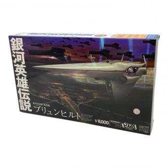 プラモデル 銀河英雄伝説 帝国総旗艦 ブリュンヒルト 1/8000
