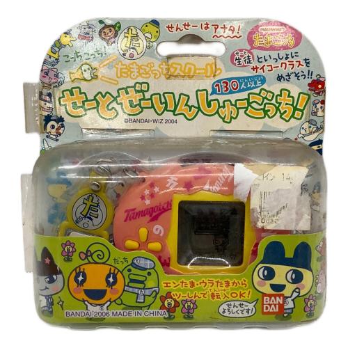 たまごっち たまごっちスクール せーとぜーいんしゅーごっち (スクールナンバーぴんく)