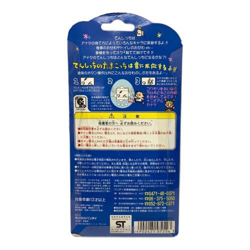 BANDAI (バンダイ) たまごっち てんしっちのたまごっち (パールホワイト)