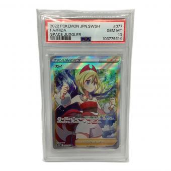 ポケモンカード PSA10 カイ 077/067 SR
