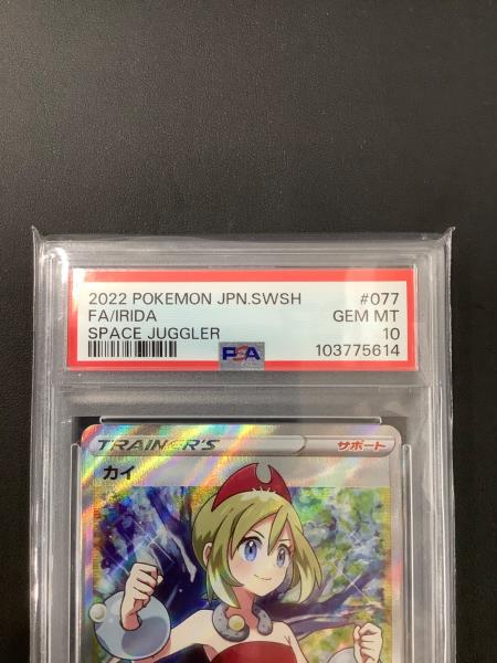 ポケモンカード PSA10 カイ 077/067 SR｜トレファクONLINE