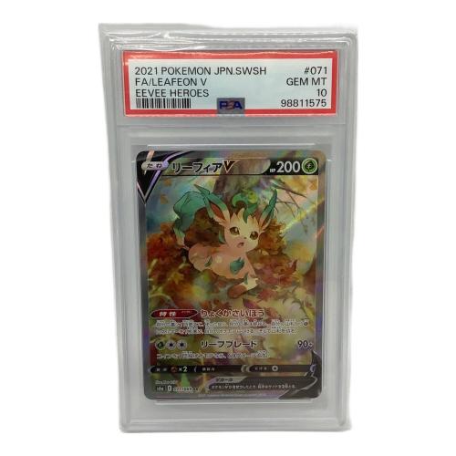 ポケモンカード PSA10 リーフィアV(SA) 071/069 SR