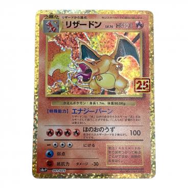 カテゴリ：ポケモンカード｜キーワード：リザードン】商品一覧｜中古