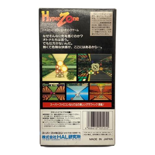Nintendo (ニンテンドウ) スーパーファミコン用ソフト HyperZone -