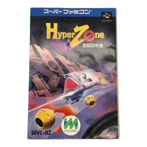 Nintendo (ニンテンドウ) スーパーファミコン用ソフト HyperZone -