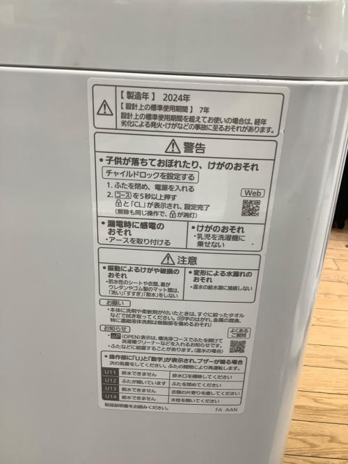 Panasonic (パナソニック) 全自動洗濯機 8.0kg NA-FA8K2-W 2024年製 クリーニング済 50Hz／60Hz