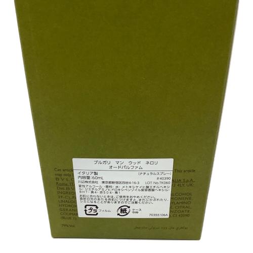 BVLGARI (ブルガリ) オードパルファム MAN 60ml 残量80%-99%