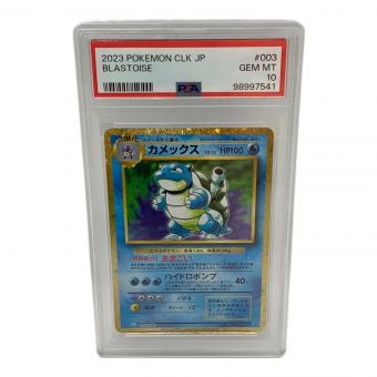 ポケモンカード PSA10 カメックス LV.52 HP100 003/032 Classicキラ