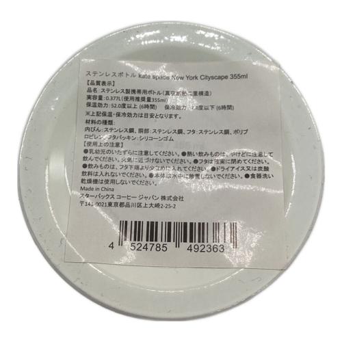 STARBUCKS COFFEE (スターバックスコーヒー) ステンレスボトル 355ml Kate Spade cityscape
