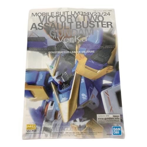 機動戦士Vガンダム ガンダム 1/100 MG LM314V23/24 V2アサルトバスターガンダム Ver.Ka プレミアムバンダイ限定