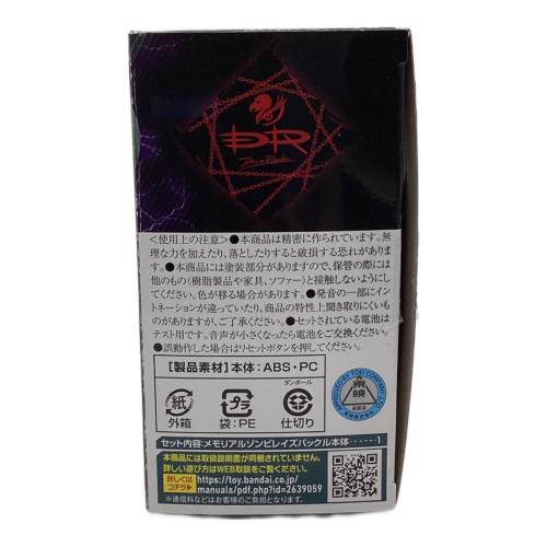 仮面ライダーギーツ (カメンライダーギーツ) 仮面ライダー PREMIUM DX メモリアルゾンビレイズバックル