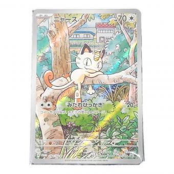ポケモンカード ニャース・パルデアウパー・スイクン・ジュラルドン   @ 未開封 4枚セット 192/SV-P～195/SV-P プロモ