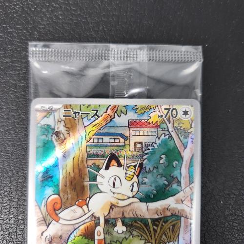 ポケモンカード ニャース・パルデアウパー・スイクン・ジュラルドン   @ 未開封 4枚セット 192/SV-P～195/SV-P プロモ