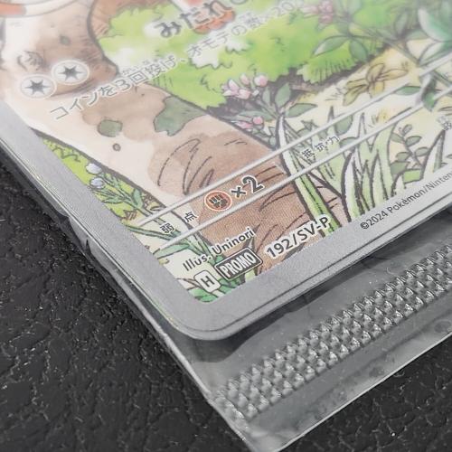 ポケモンカード ニャース・パルデアウパー・スイクン・ジュラルドン   @ 未開封 4枚セット 192/SV-P～195/SV-P プロモ