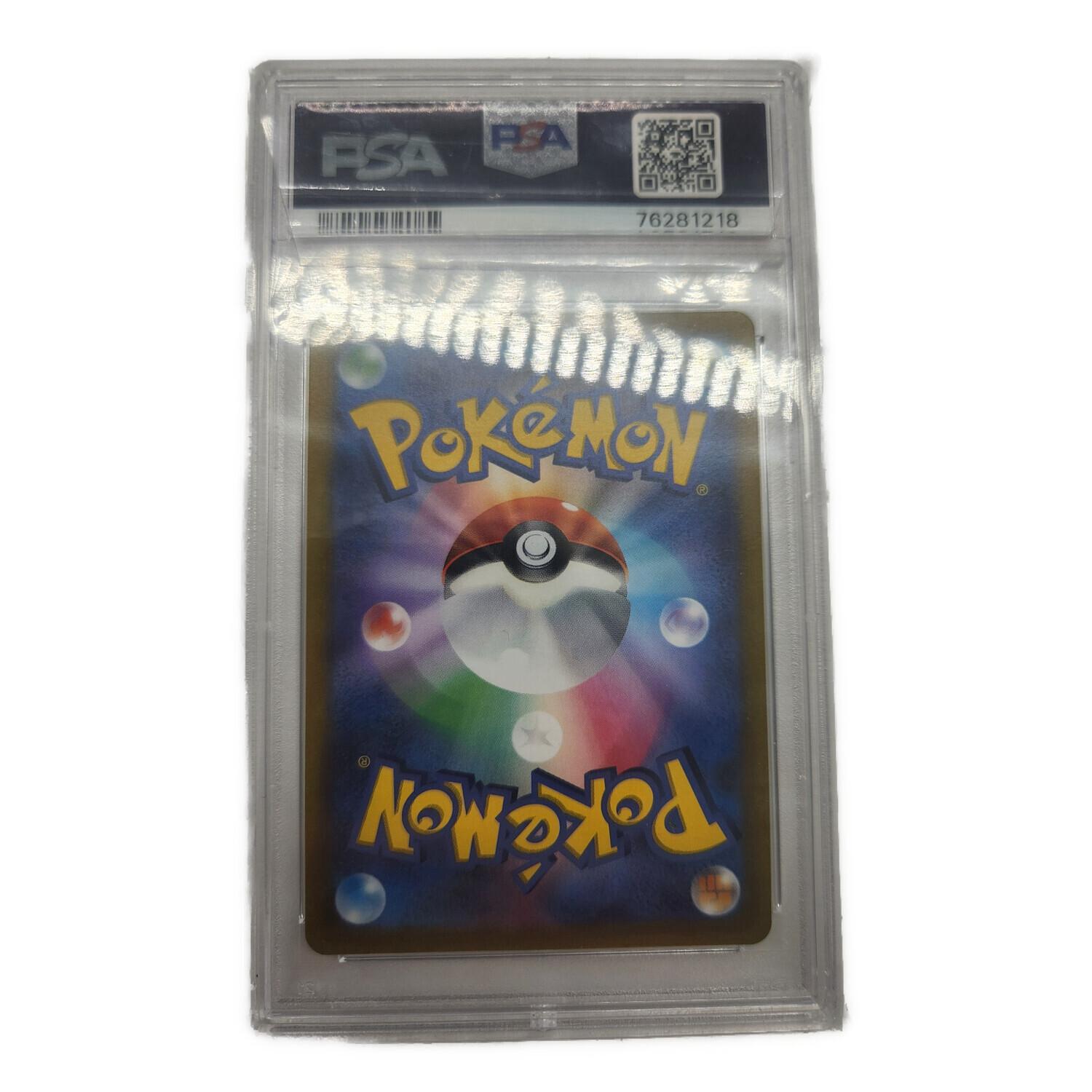 ポケモンカード PSA10 @ マリィのプライド 419/414｜トレファク