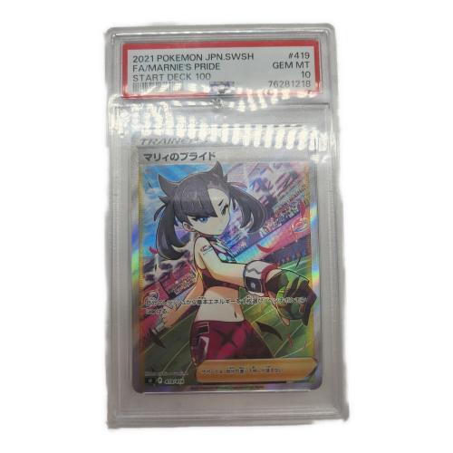 ポケモンカード PSA10  @ マリィのプライド 419/414