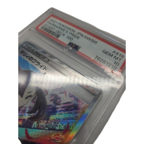 ポケモンカード PSA10  @ マリィのプライド 419/414