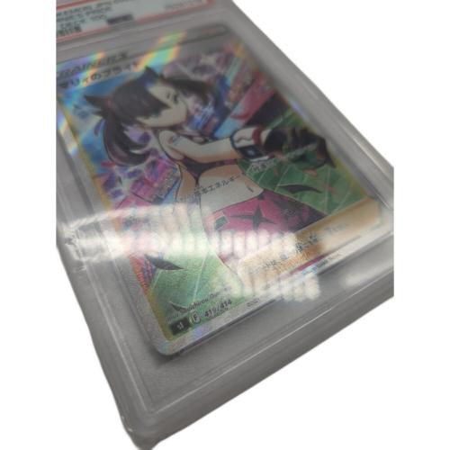 ポケモンカード PSA10  @ マリィのプライド 419/414