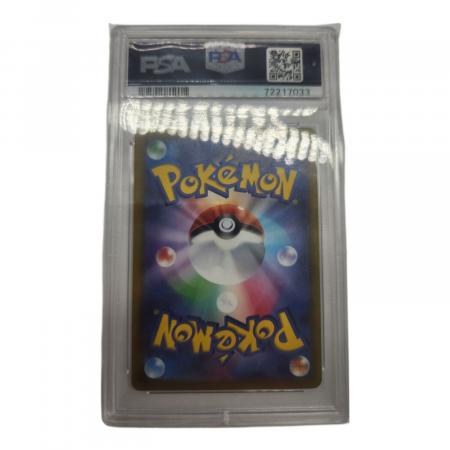 ポケモンカード PSA10 @ スズナ 113/098 SR｜トレファクONLINE